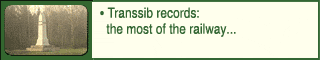 Transsib records: the most of the railway