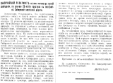 Рескрипт Николая II 
