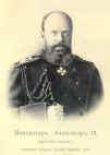 Император Александр III (архив сайта)