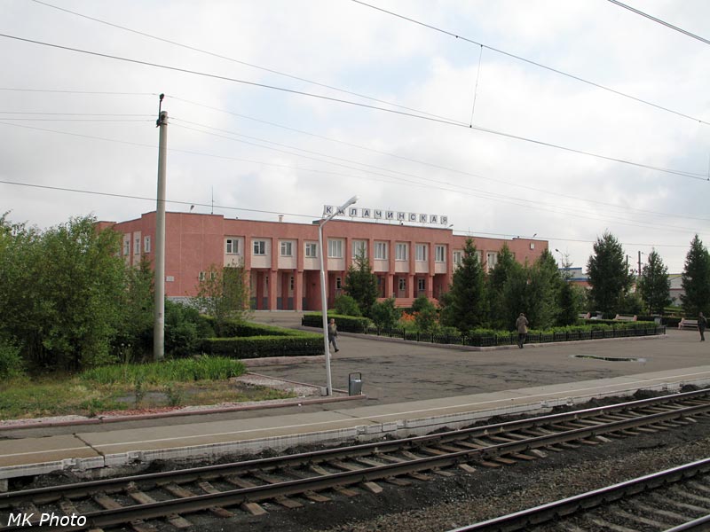 Калачинск жд вокзал